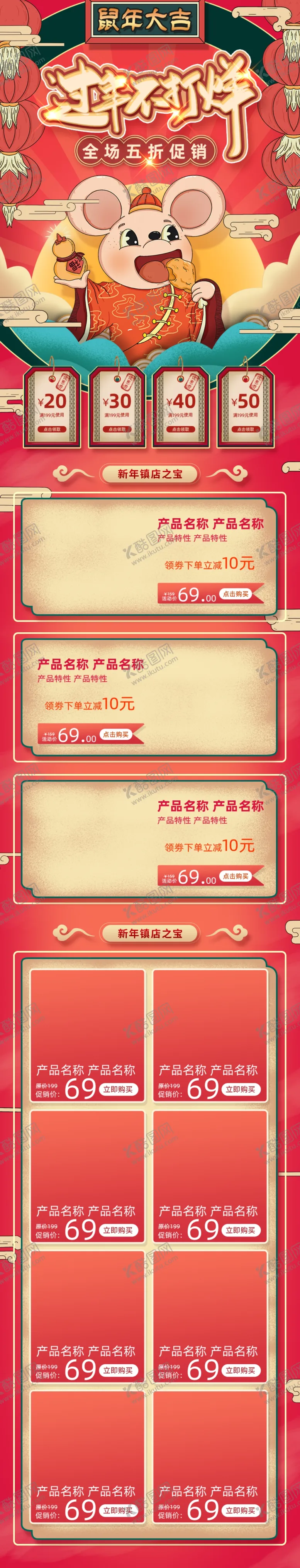 编号：52401907081537297366【酷图网】源文件下载-过年