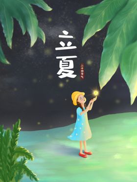 插画素材自然绿色叶子