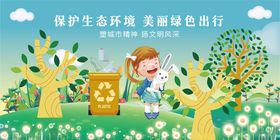 守护生态环境的可爱小卫士