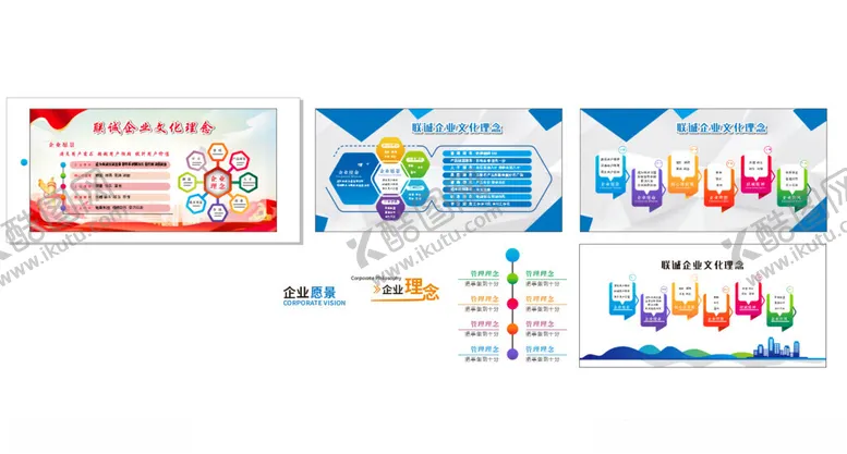 编号：73388301251340444709【酷图网】源文件下载-企业文化墙