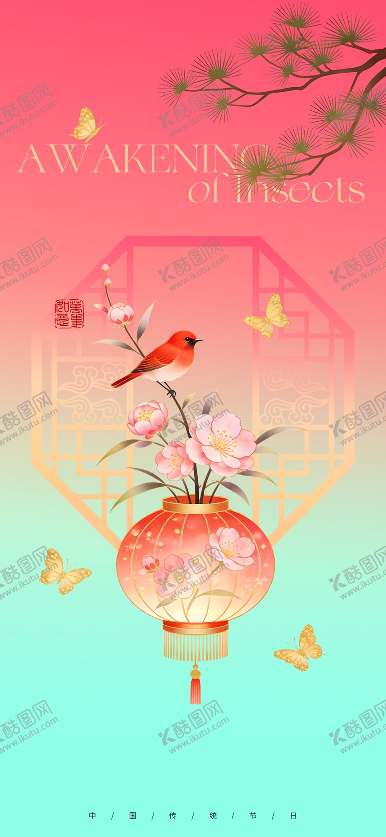 编号：29782504082138282287【酷图网】源文件下载-古风灯笼与飞鸟装饰插画