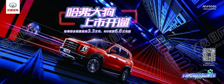 编号：49273206301241496102【酷图网】源文件下载-哈弗大狗