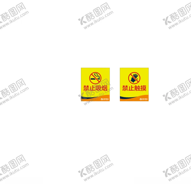 编号：73873006231516229990【酷图网】源文件下载-快递禁止吸烟