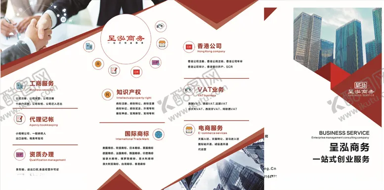 编号：83014206160304235395【酷图网】源文件下载-商务三折页
