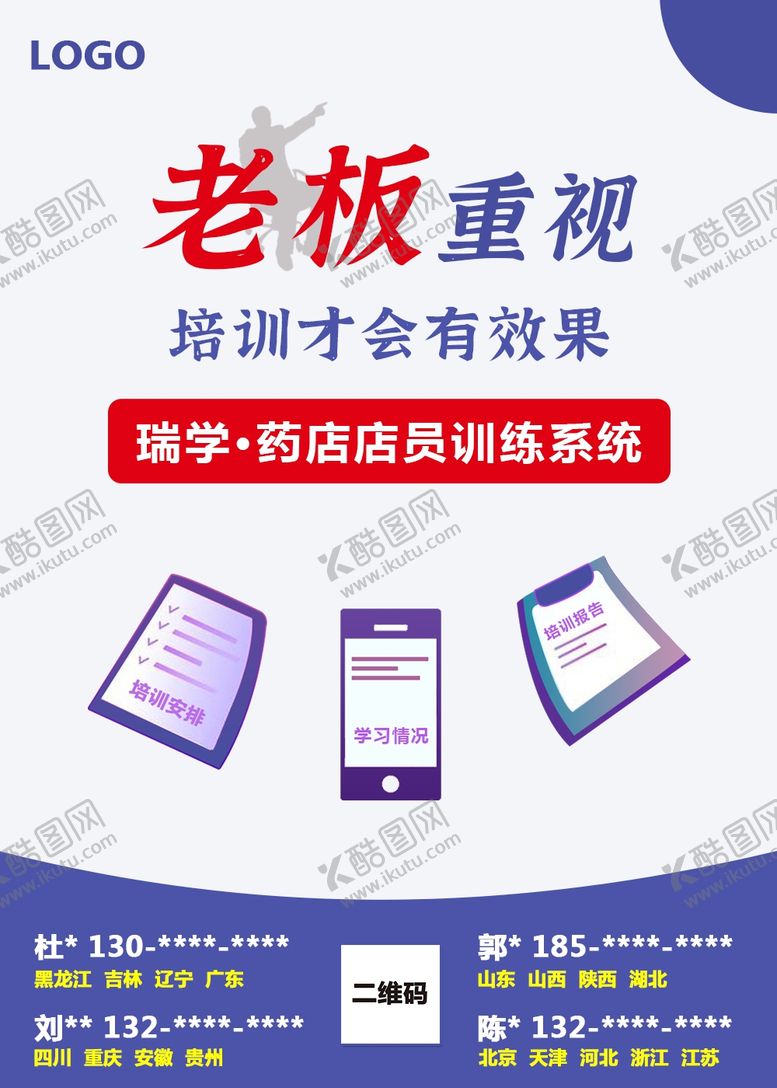 编号：93689605190325123782【酷图网】源文件下载-软件功能特点系列海报