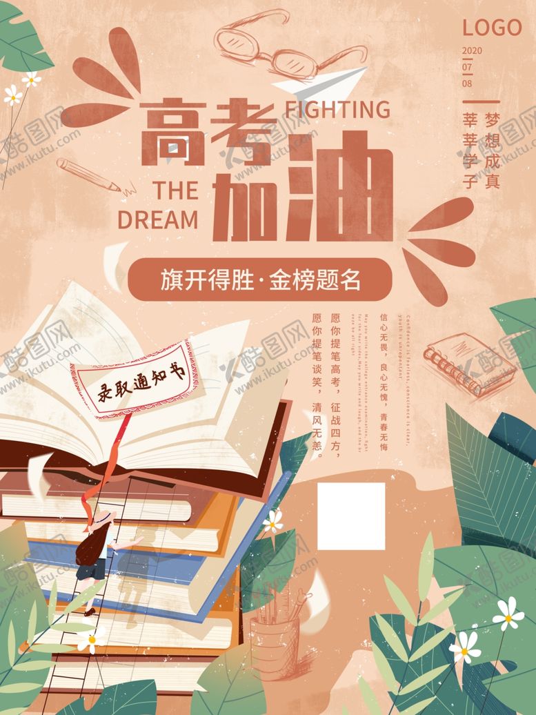 编号：98425509292014258361【酷图网】源文件下载-毕业季