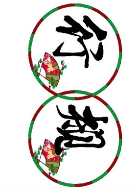 学校教室班级文化布置美化行规