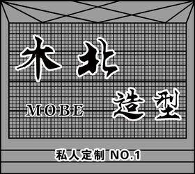 美发店门头