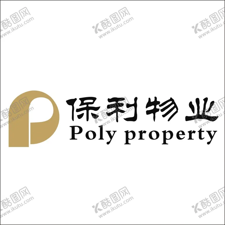 编号：36826010230048345025【酷图网】源文件下载-保利物业