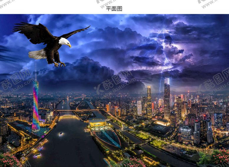 编号：96825309180630144579【酷图网】源文件下载-广州塔夜景雷电下雨图片