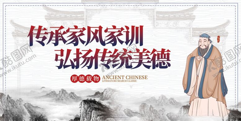 编号：47316611201340532832【酷图网】源文件下载-传承家风家训弘扬传统美德