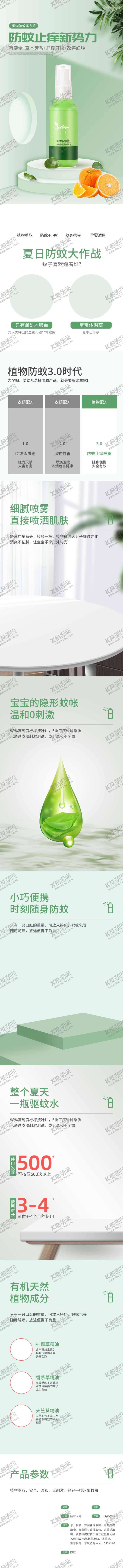 编号：41393209240252087071【酷图网】源文件下载-网店电商详情页模板设计