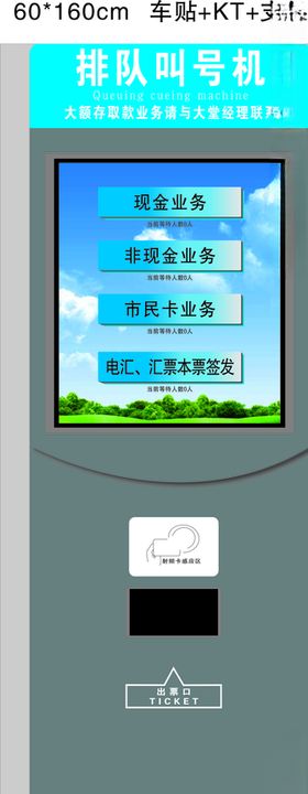 排队叫号机