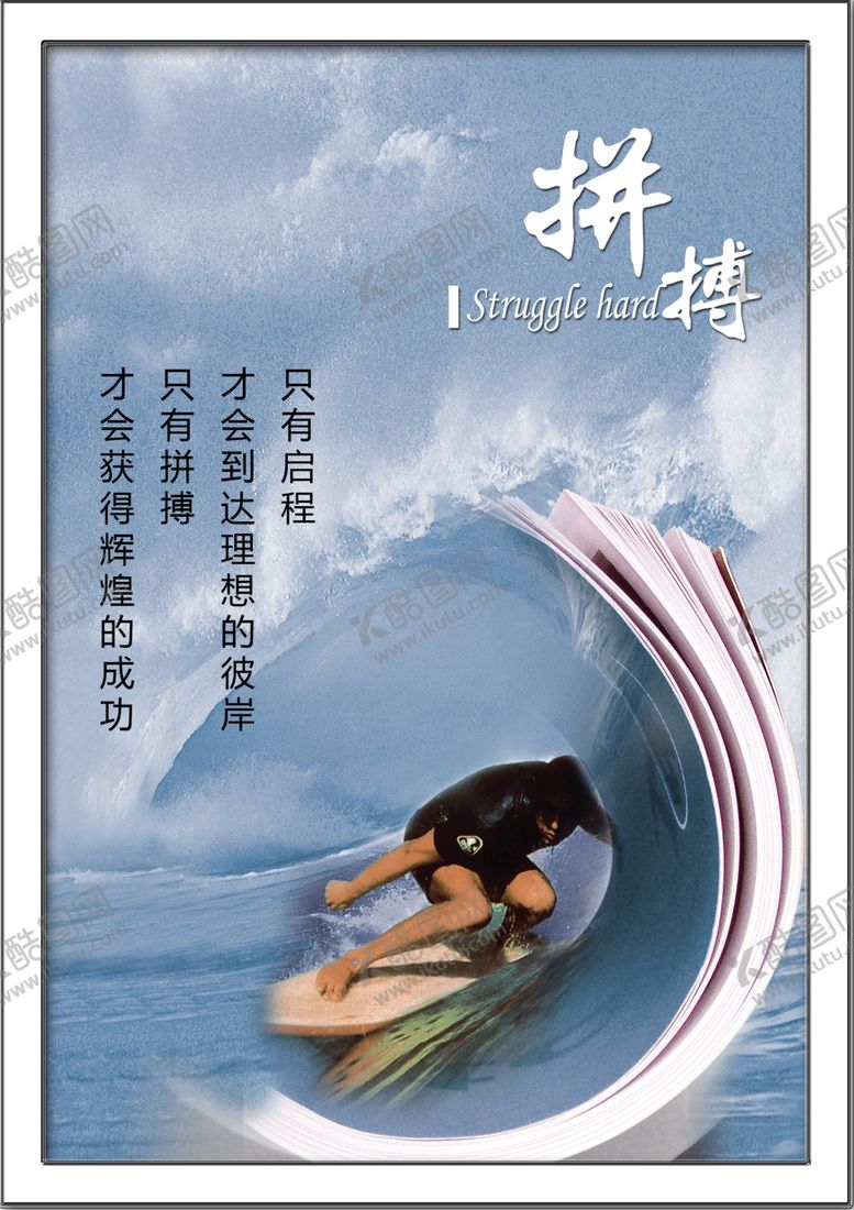 编号：21643410070926115224【酷图网】源文件下载-校园展板