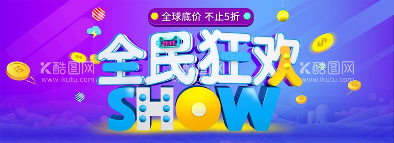 编号：65237809280839505942【酷图网】源文件下载-双11横幅