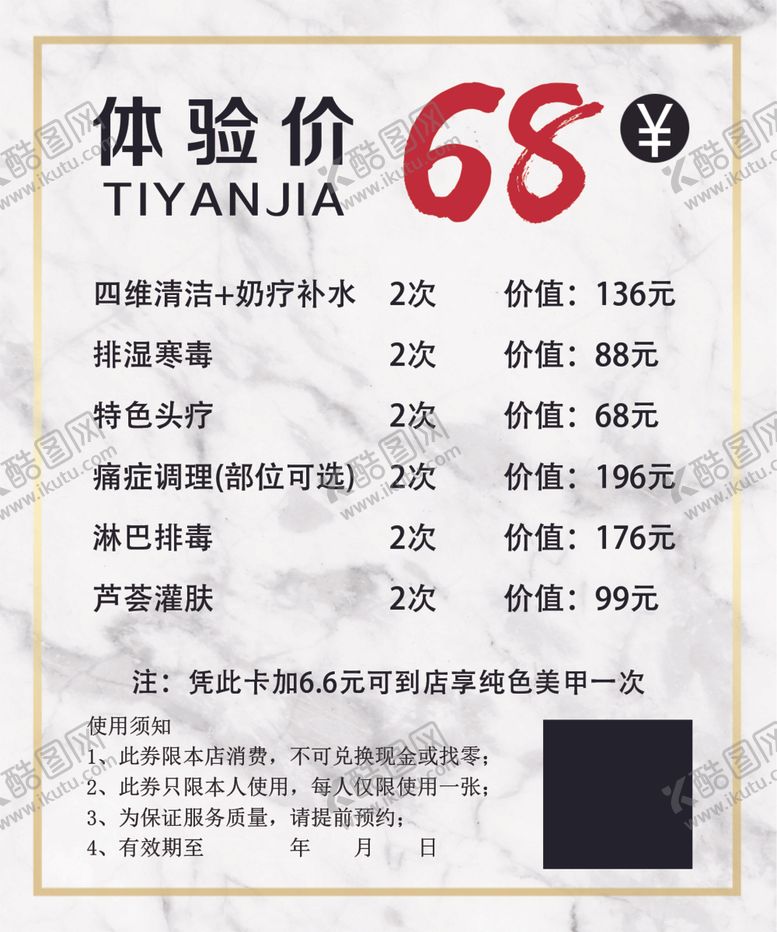 编号：39797402250245544842【酷图网】源文件下载-体验卡