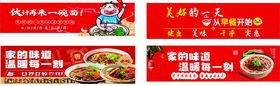 裴攀美味佳肴促销海报展示