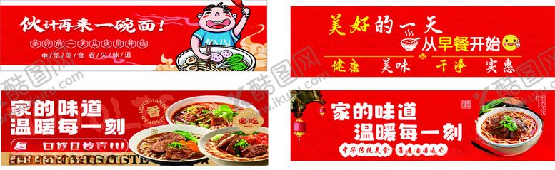 编号：36282805240343329783【酷图网】源文件下载-裴攀美味佳肴促销海报展示