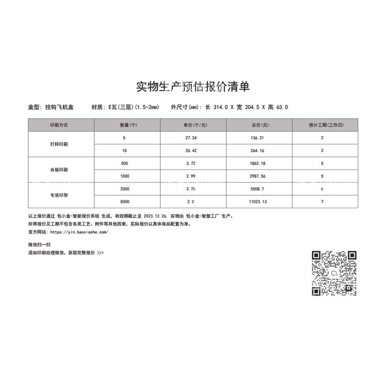 编号：47393212110646511217【酷图网】源文件下载-节日礼盒