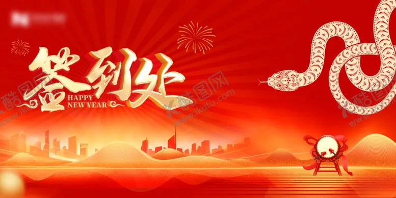 编号：28779002270734115310【酷图网】源文件下载-蛇年