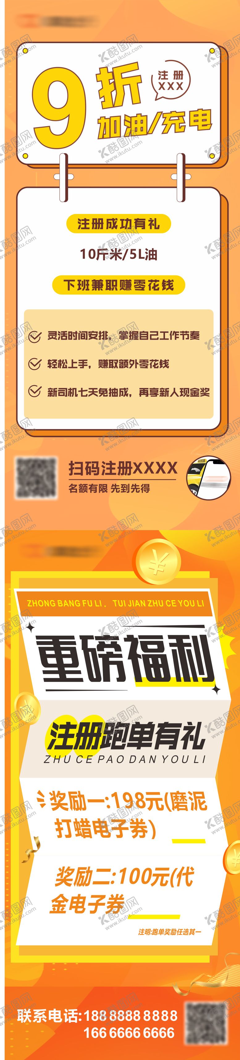 编号：48638201301026564966【酷图网】源文件下载-重磅福利系列稿