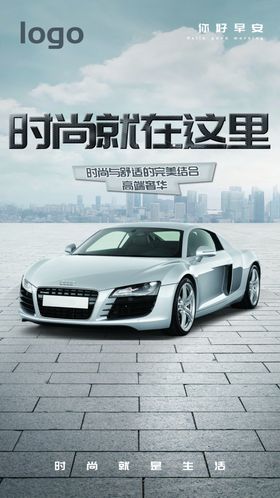 汽车时尚