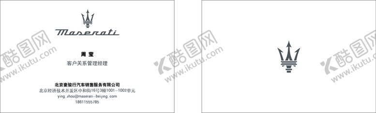 编号：90371209192246376130【酷图网】源文件下载-玛莎名片