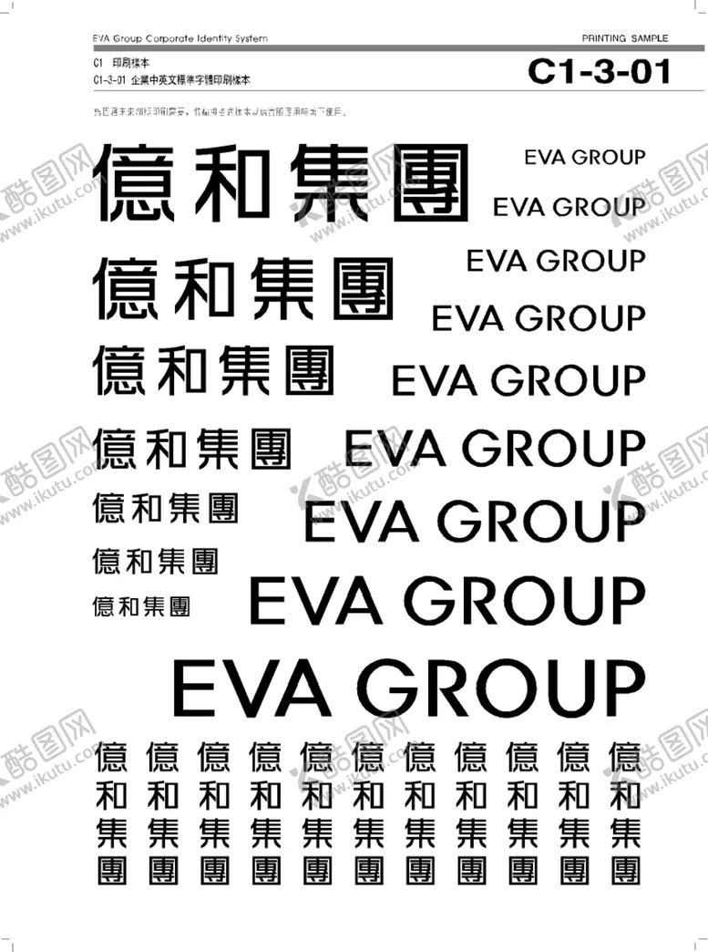 编号：52116106171119213717【酷图网】源文件下载-字体组合