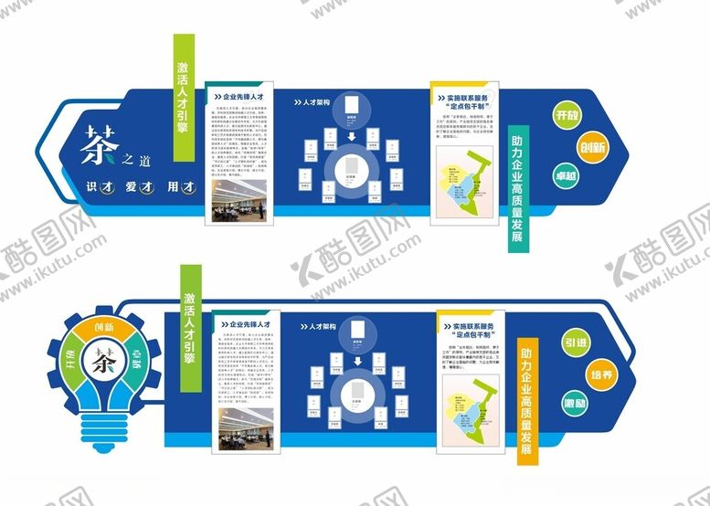 编号：97019711191849156244【酷图网】源文件下载-蓝色企业文化墙
