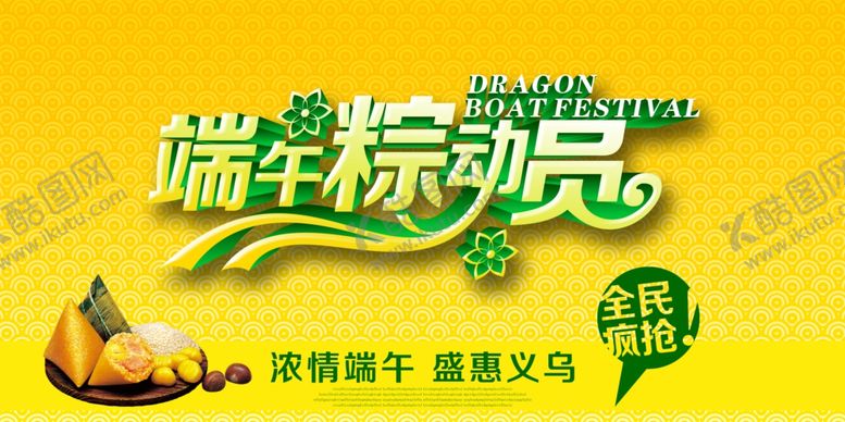 编号：24469805130607078036【酷图网】源文件下载-超市海报