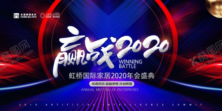 编号：68036809241836136908【酷图网】源文件下载-年会背景