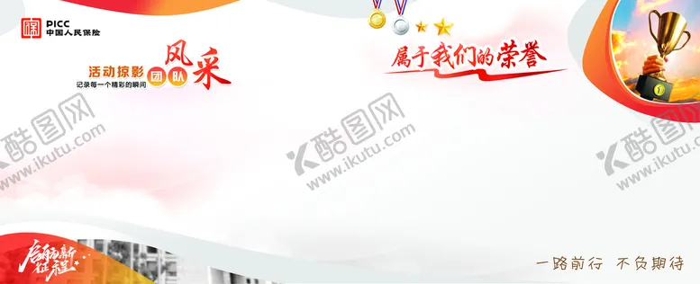 编号：01234709151130575098【酷图网】源文件下载-企业文化展板