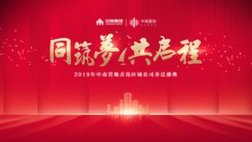 2023企业年会展板物料