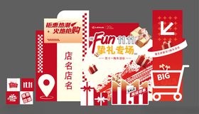双十一大促宣传物料展示