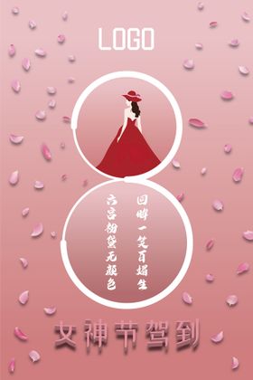 中国黄金 三八女神节