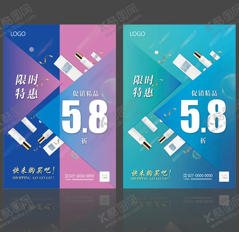 编号：33130907011604431706【酷图网】源文件下载-活动模板