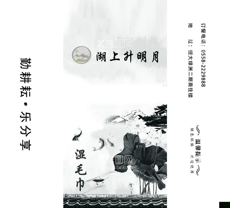 编号：78130209280016031365【酷图网】源文件下载-水墨画