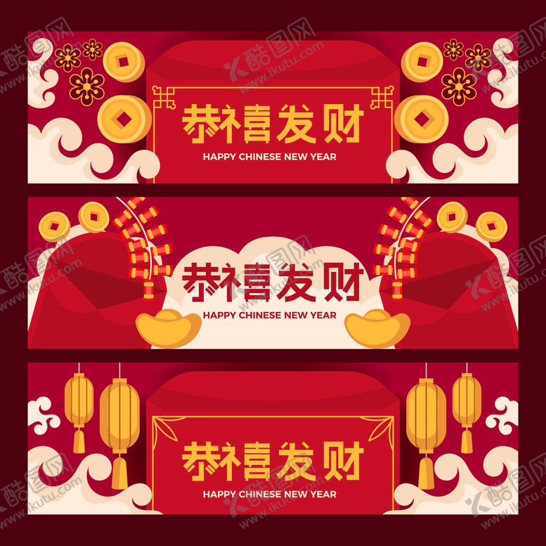 编号：80365109161115012814【酷图网】源文件下载-新年背景  
