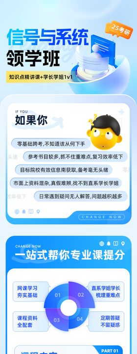 教育课程长图