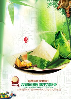 端午节