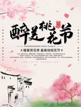 春分海报单张节气转发图