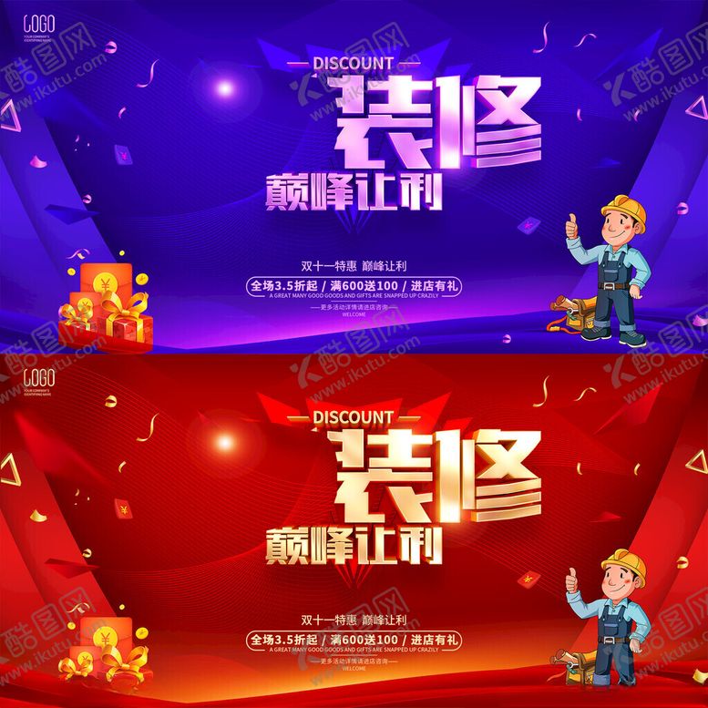 编号：62411911211328087291【酷图网】源文件下载-双十二电商背景