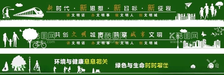 编号：91005512210306507484【酷图网】源文件下载-绿色围挡