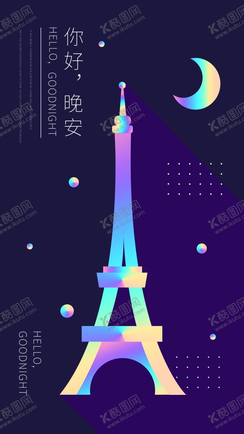 编号：94216409200127486746【酷图网】源文件下载-镭射渐变