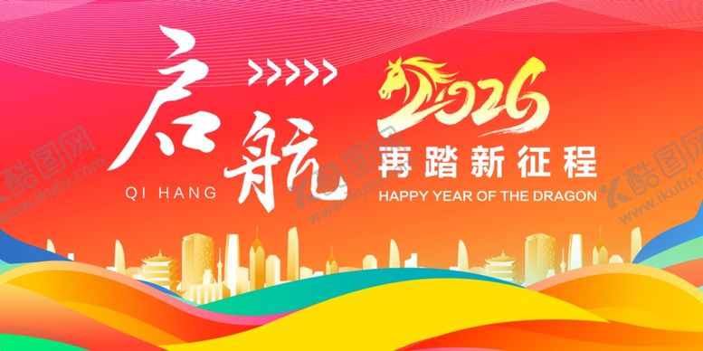 编号：48158211021116385747【酷图网】源文件下载-红色背景