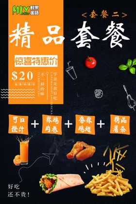 炸鸡套餐