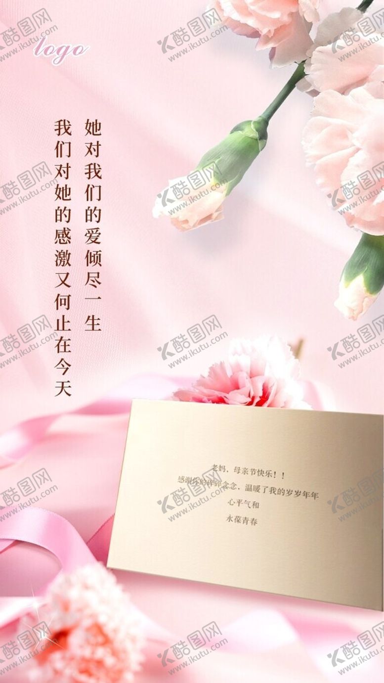 编号：22132302102241431537【酷图网】源文件下载-母亲节海报