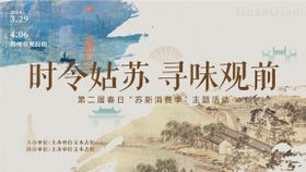 中西结合古风文艺创意主视觉