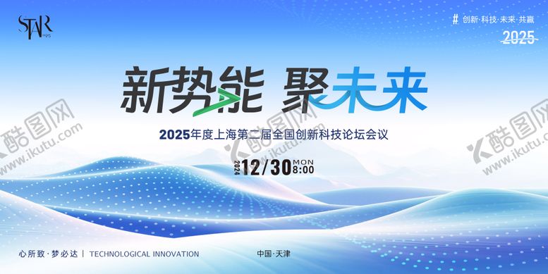 编号：14467906152349203934【酷图网】源文件下载-未来科技峰会论坛主视觉活动背景