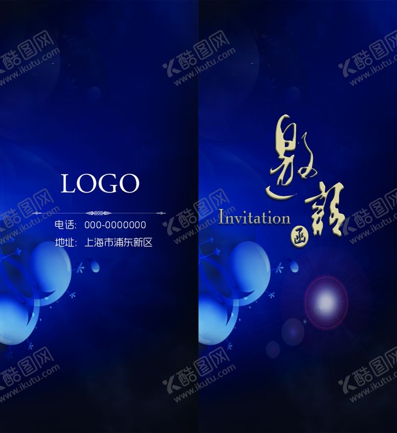 编号：47373110121726443191【酷图网】源文件下载-邀请函